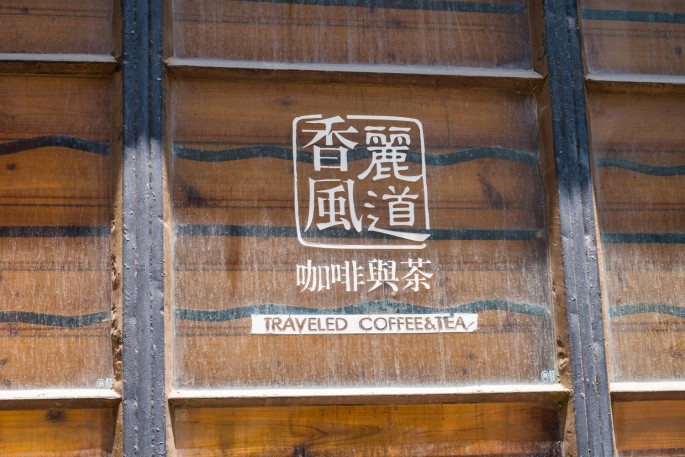 čínský deník blog fotografky foto ivet k iveta krausova M50 art space Shanghai