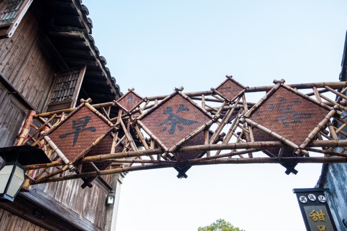 čínský deník blog fotografky foto ivet k iveta krausova wuzhen water town