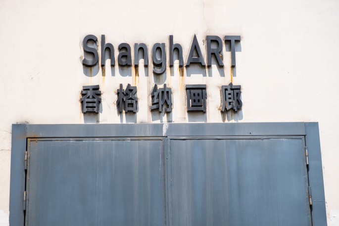 čínský deník blog fotografky foto ivet k iveta krausova M50 art space Shanghai